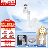 潜水艇（Submarine）SQ-39弹跳蘑菇头面盆下水器套装可旋转防臭下水管有无溢水孔通用