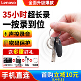 联想（Lenovo）录音笔C2 64G 智能录音器 一推录音 专业高清降噪 学习培训商务会议专用