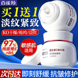 百雀羚（PECHOIN）面霜 维生素e精华霜 保湿抗皱修护日晚霜擦脸油维E精华乳化妆品 维E精华霜 50g 【买1送1】