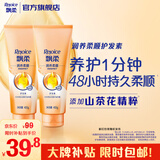 飘柔精油润养护发素男女士干枯毛躁氨基酸润发乳套装400g*2