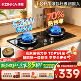 康佳（KONKA）【京东采销推荐-2026新国标1级70%热效】燃气灶煤气灶双灶 5.2kW天然气 可调底盘铜火盖JZT-KEF78