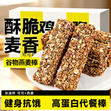轻即无糖精添加燕麦蛋白棒饱腹饼干代餐能量谷物脆健身0零食食品180g