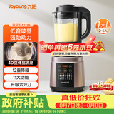 九阳（Joyoung）破壁机家用全自动多功能加热豆浆机榨汁辅食机1.75L五谷杂粮3-5人用 国家补贴 Y928s
