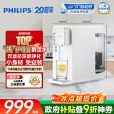 飞利浦（PHILIPS）家用净水器 加热净化直饮一体净水机即热式台式净饮纯水机过滤自来水母婴泡奶神器泡茶ADD6836/93