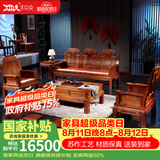 木中央 木中央红木家具 非洲花梨(学名 刺猬紫檀)沙发组合 中式全实木中小户型客厅套装 如意象头雕花 三+2单+角+大茶几+2凳(七件)