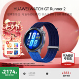 华为（HUAWEI）【咨询享优惠】WATCH GT Runner 2 智能运动跑步手表马拉松专业比赛训练手表长续航轻便高精度定位 驰光蓝【锖色钛合金表壳+蓝色渐变云感呼吸编织表带】