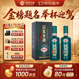 迎驾贡酒贡9 浓香型白酒 42度 520ml*2瓶   洞9 中秋送礼