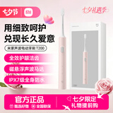 小米（MI）米家声波电动牙刷T200 情侣双色 IPX7防水 轻盈便携 礼物推荐 米家声波电动牙刷T200 粉色