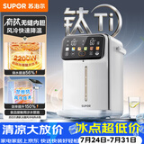 苏泊尔（SUPOR）电热水瓶 有钛内胆电热水壶 调奶器 电水壶 速沸不锈钢保温恒温水壶一体 SW-50T916PRO