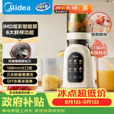 美的（Midea）NFC原汁机橙汁机家用智能榨汁机渣汁分离辅食料理机果汁果蔬机冰淇淋机MJ-ZZ12W3-39E