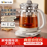 小熊（Bear）养生壶 2L大容量多功能煮茶壶  保温一体恒温烧水壶煮水壶 有钛不锈钢0胶水0涂层 母婴  YSH-D20V8
