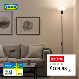 宜家（IKEA）TAGARP特佳普落地灯简约现代北欧风客厅用家用实用灯 黑色/白色(灯泡需另购)