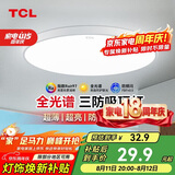 TCL吸顶灯led卧室灯全屋灯具套餐阳台餐厅现代简约三防灯24W白光