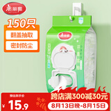 美丽雅保鲜罩食品级150只 一次性保鲜膜套 剩菜专用防尘碗套