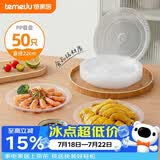 特美居（temeiju）一次性盘子塑料深盘装菜硬质加厚碟子菜盘透明大号圆盘22cm*50只
