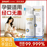 生命奥秘母婴适用消毒液次氯酸杀菌家用甲流消毒喷雾婴儿孕妇可用直喷免洗