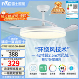 雷士（NVC）LED照明风扇灯吊扇灯餐厅全光谱1级能效满天星RA98高显色42寸