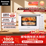 松下（Panasonic）上烤下蒸万食炉高效速热均匀着色23L家用台式变频微蒸烤炸一体机DS37