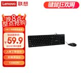 联想（Lenovo）MK11有线键鼠套装 键盘 全尺寸 办公鼠标键盘套装 商务电脑键盘笔记本键盘