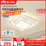 雷士（NVC）语音智控北欧奶油风吸顶灯具舒适光餐厅卧室高显白俏影方灯