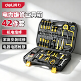 得力（deli）工具箱套装家用五金维修组套42件套工具组套电工木工维修套装