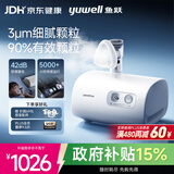 鱼跃（yuwell）雾化机家用儿童成人老人医用42dB轻音升级款雾化器409B