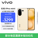 vivo S30 Pro mini 12GB+512GB 柠檬黄 国家补贴 多彩小直屏 超级潜望长焦 6500mAh 学生 AI手机