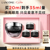 兰蔻发光眼霜超修小黑瓶眼霜20ml化妆品礼盒生日七夕情人节礼物