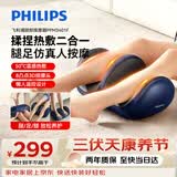 飞利浦（PHILIPS）腿部小腿按摩仪肌肉按摩器大小腿脚底足部刮揉捏热敷足疗机美腿机 3401F【腿足】生日礼物送男女友