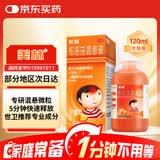 【原研药】美林布洛芬混悬液120ml儿童退烧药感冒发热发烧小儿退热止痛头疼鼻病毒镇痛流感药