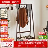 全友家居门口衣帽架实木落地卧室挂衣架现代简约落地立式衣服架子KS 胡桃木色|0.6m单层衣帽架