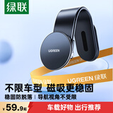 绿联车载手机支架 磁吸仪表台导航固定器车用配件适用特斯拉/小米YU7
