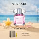 范思哲（VERSACE）丁禹兮同款粉耀晶钻女士香水30ml 生日礼物七夕情人节礼物送女友