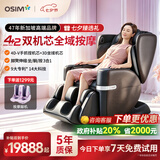 傲胜（OSIM）家用按摩椅太空舱【新加坡品牌】全身按摩V手科技双机芯V2云更新椅OS-8212褐色七夕礼物男女