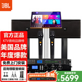 JBL 【已售14000+】家庭KTV音响套装 5.1声道影院家用卡拉ok一体机唱歌全套设备专业音箱 【两音响】10吋2.0家庭版（店长力荐）