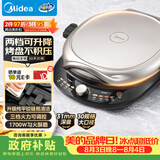 美的（Midea）【价低头部主播9折】电饼铛 双面加热家用煎烤机烙饼锅烤肉煎饼薄饼机抗菌可升降烤盘 JKE30T78