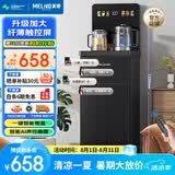 美菱（MeiLing）办公室高端饮水机家用防溢水茶吧机升级大款薄屏触控下置式立式泡茶机温热款MY-DM7216