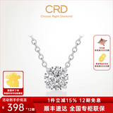 CRD克徕帝【现货闪发】恒爱之心18k金钻石订结婚项链克拉效果显钻 主石约23分F-G色SI