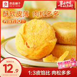 良品铺子肉松饼营养早餐糕点肉松点心饼干办公室休闲零食小吃茶点380g