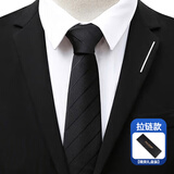 GLO-STORY拉链领带男  父亲节礼物8CM正装懒人服饰配件西装商务领带礼盒装