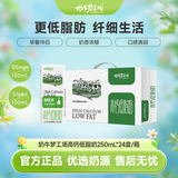 奶牛梦工场高钙低脂奶250mL*24盒整箱新鲜学生营养老人送礼