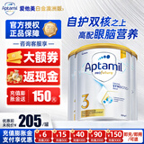 爱他美（Aptamil）澳洲白金版含DHA叶黄素婴幼儿牛奶粉澳爱白金版3段新西兰原装进口 3段3罐【极速发货 买2件省100元】