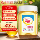 百花 洋槐蜜 洋槐蜂蜜1000g槐花蜜中华老字号 早餐牛奶伴侣 节日礼品