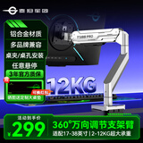 泰坦军团 显示器支架臂 机械臂电脑壁挂支架屏幕增高万向伸缩 免打孔升降旋转17-38英寸不沉头 升级铝合金 机甲风机械臂T500 PRO