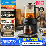 美的（Midea）养生壶高端养生萃茶机1L智能喷淋式304不锈钢煮茶器烧水保温煮茶器恒温水壶MK-ZC10Y01