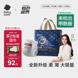 babycare皇室狮子王国拉拉裤加大号XXL28片(>15kg) 尿不湿干爽大吸量