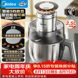 美的（Midea）绞肉机家用料理多功能一体绞馅机碎肉机304不锈钢打蒜器绞肉绞菜机打泥搅拌辅食机JCS06F