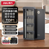 得力（deli）螺丝刀套装25合一笔记本拆机精密十字一字电脑六角梅花多功能