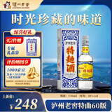 泸州老窖特曲60版工农牌 浓香型白酒 38度 230ml 单瓶装 纯粮酒 送礼