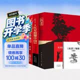 红星照耀中国 红岩 红岩导读（全3册）原著完整版 罗广斌 埃德加斯诺著 西行漫记 初中八年级上册人教版语文教材配套课外阅读新课标必读 红色教育近现代小说文学名著 中小学生拓展阅读书 开学季